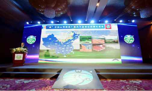 本次發(fā)布會(huì)由內(nèi)蒙古自治區(qū)市場(chǎng)監(jiān)督管理局主辦，國(guó)家市場(chǎng)監(jiān)管總局相關(guān)司局負(fù)責(zé)人、自治區(qū)有關(guān)廳局及部分盟市行署(政府)、相關(guān)企業(yè)負(fù)責(zé)人、新聞媒體等參加了會(huì)議。